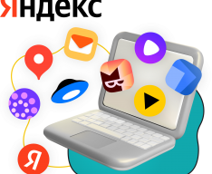 Яндекс сервисы - КИБЕРшкола программирования для детей, компьютерные курсы для школьников, начинающих и подростков - KIBERone г. Сколково