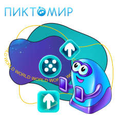 ПиктоМир - КИБЕРшкола программирования для детей, компьютерные курсы для школьников, начинающих и подростков - KIBERone г. Сколково