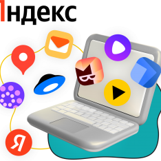 Яндекс сервисы - КИБЕРшкола программирования для детей, компьютерные курсы для школьников, начинающих и подростков - KIBERone г. Сколково