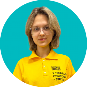 Дарья Ш. - КИБЕРшкола программирования для детей, компьютерные курсы для школьников, начинающих и подростков - KIBERone г. Сколково