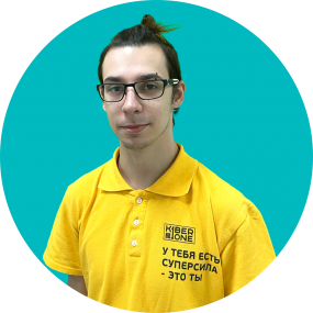 Кирилл В. - КИБЕРшкола программирования для детей, компьютерные курсы для школьников, начинающих и подростков - KIBERone г. Сколково