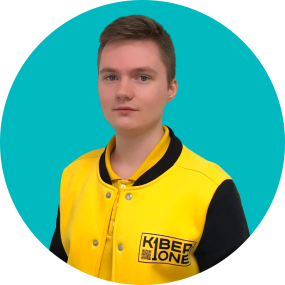 Даниил П. - КИБЕРшкола программирования для детей, компьютерные курсы для школьников, начинающих и подростков - KIBERone г. Сколково
