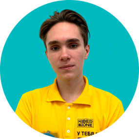 Дмитрий Е. - КИБЕРшкола программирования для детей, компьютерные курсы для школьников, начинающих и подростков - KIBERone г. Сколково