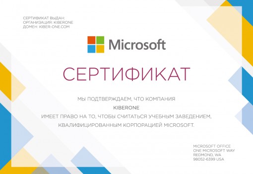 Microsoft - Школа программирования для детей, компьютерные курсы для школьников, начинающих и подростков - KIBERone г. Сколково