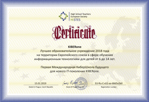 HiSTES - Школа программирования для детей, компьютерные курсы для школьников, начинающих и подростков - KIBERone г. Сколково