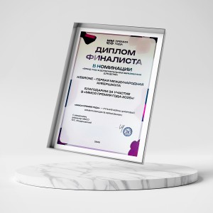 KIBERone – финалист главной образовательной премии страны «ММСО Премия года»!  - КИБЕРшкола программирования для детей, компьютерные курсы для школьников, начинающих и подростков - KIBERone г. Сколково