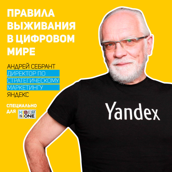 Уникальное закрытое мероприятие для резидентов КиберШколы - КИБЕРшкола программирования для детей, компьютерные курсы для школьников, начинающих и подростков - KIBERone г. Сколково